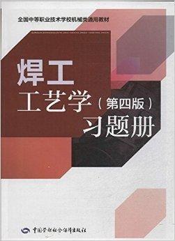 电焊工技术爆料视频教程,视频教程深度解析 第3张 电焊工技术爆料视频教程,视频教程深度解析 第3张