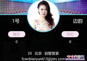 非诚勿扰微博爆料视频,揭秘节目幕后精彩瞬间 第3张 非诚勿扰微博爆料视频,揭秘节目幕后精彩瞬间 第3张